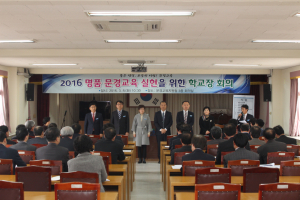 문경교육청, 명품 교육 실현