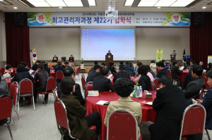 안동대, 최고관리자과정 입학식 