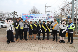 청도서 어린이교통사고‧학교폭력 예방 스쿨존 캠페인 전개
