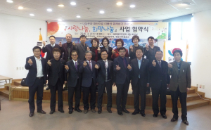 해도동, `사랑나눔, 희망나눔` 사업 협약식 가져
