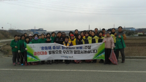 대송면, 봄맞이 대청결 운동 실시