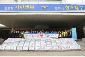이웃사랑 이불나누기 행사