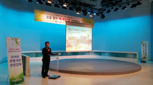 2016년 제1회 포항 시민건강강좌 개최
