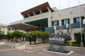 장애인의 요람 ‘구미장애인종합복지관’