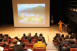 고령소방서, 소방안전관리자 실무 교육