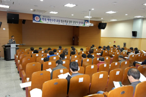 경상북도 학생해양수련원 2016 입소학교 업무 담당교사 협의회 개최