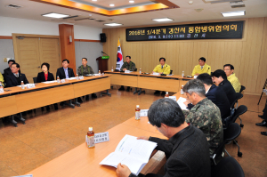 경산시 민관군경  통합방위협의회