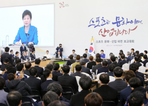 ‘스포츠 산업 비전 보고대회’
