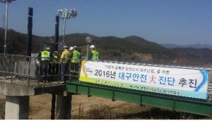 대구시, 국가하천 시설물 특별점검 실시
