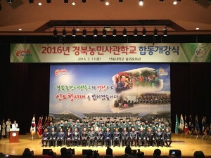 농민사관학교 약용작물명품화과정 개강