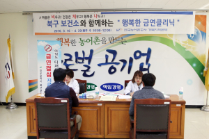 농어촌公 경북본부, 사랑하는 가족에게 금연 선물을!