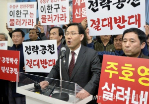 주호영, 공천 탈락 반발 시위