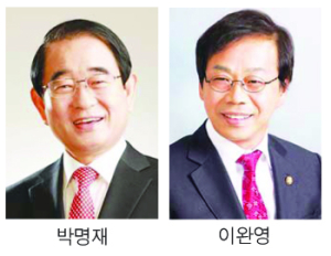 박명재-이완영 공천 확정