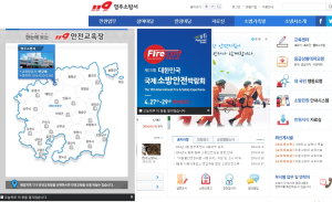 영주소방서, 119안전교육장 ‘한눈에’