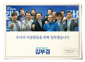 김부겸, 홍보물 배포…인간적 공감대 형성에 초점