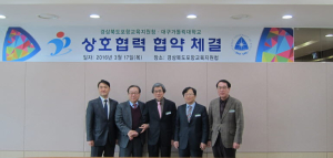 포항교육청-대구가톨릭대, 업무협약 체결