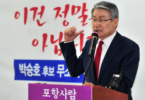 박승호, 무소속 출마  “불의에 굴하지 않아…”
