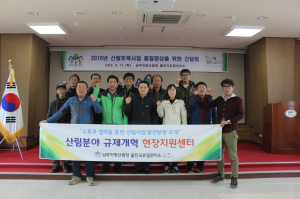 울진국유림관리소 2016년 산림토목사업 간담회 개최