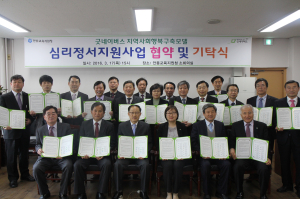 굿네이버스 경북북부지부-안동 12개 초등 7개 중학교, 심리정서지원사업 협약