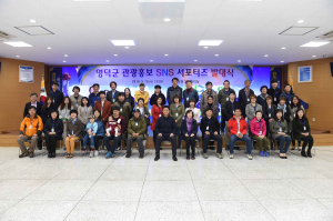 “SNS로 영덕 알리지 말입니다”
