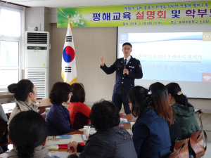 평해초등학교 교육가족 협의회