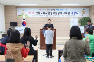 안동교육청, 영재교육원 개강