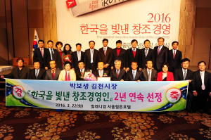 박보생 시장, 창조경영 대상