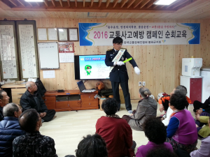 찾아뵙는 교통사고예방교육호응