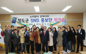 청도군, SNS 홍보단 워크숍ㆍ팸투어