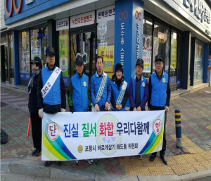 해도동, 교통질서 및 기초질서지키기 캠페인