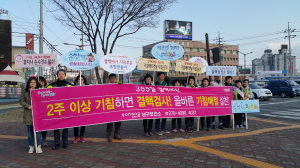 포항시 남구보건소, 결핵예방의 날 홍보캠페인 실시
