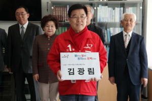 김광림, 총선 후보자 등록…“새 역사 쓴다”
