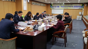 청도, 아동ㆍ여성안전 지역연대 운영위원회
