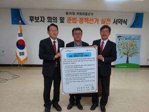 유권자 목소리 귀담아 준법선거 실천 다짐