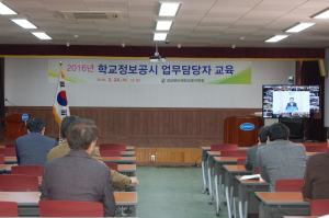 예천교육지원청, 학교정보공시 담당자 교육 실시