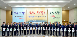 道, 市ㆍ郡 손잡고 신도청시대 함께 연다