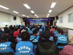 송도동, 노인일자리 안전사고 예방 교육 실시