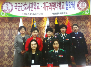 대과대-국군간호사관학교, 재난안전교육발전 ‘MOU’