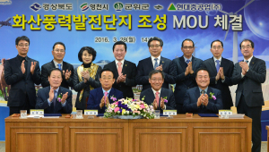 경북도, 영천ㆍ군위에 풍력발전단지 유치