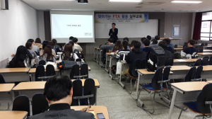포항상공회의소 찾아가는 FTA 활용 실무교육