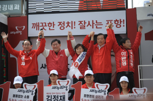 김정재, 출정식…“낮은 자세로 주민과 소통”