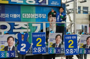 오중기, 출정식…“새로운 물결로 바꾸자”