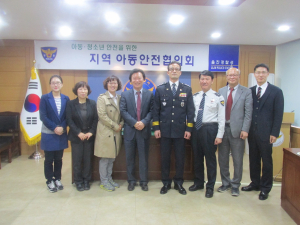 아동안전협의회 개최
