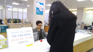 여권ㆍ국제운전면허증 원스톱 발급 