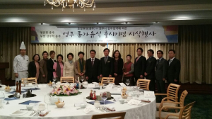 ‘영주 종가음식’ 호텔서 맛본다