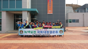쓰레기 무단투기 NO! 소중한 우리 산림 지켜요