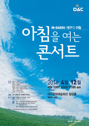 매월 첫째 주 火, 아침을 깨우는 아름다운 선율