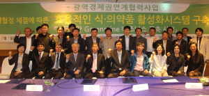 대구한의대, 식의약품 활성화 워크숍