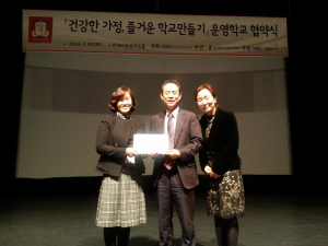 영주중앙초 인삼공사 와 협약식