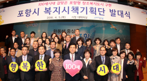 ‘요람에서 무덤까지’…복지는 우리가 책임진다